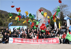 360推廣拓展活動(dòng)